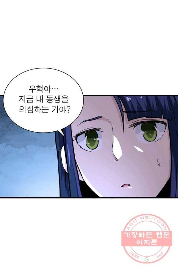 링 오브 가디언 144화 46