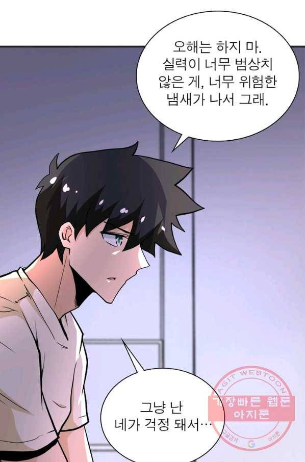 링 오브 가디언 144화 47