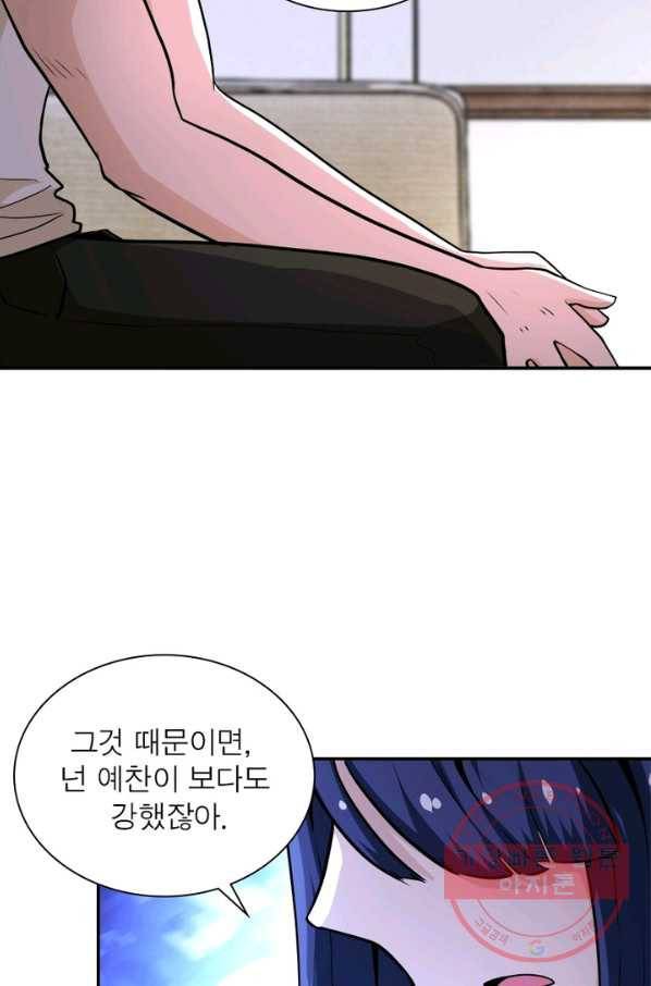 링 오브 가디언 144화 48