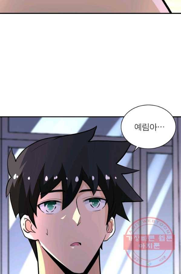 링 오브 가디언 144화 51