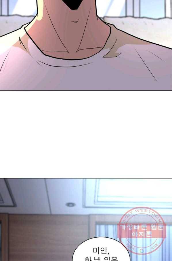 링 오브 가디언 144화 52