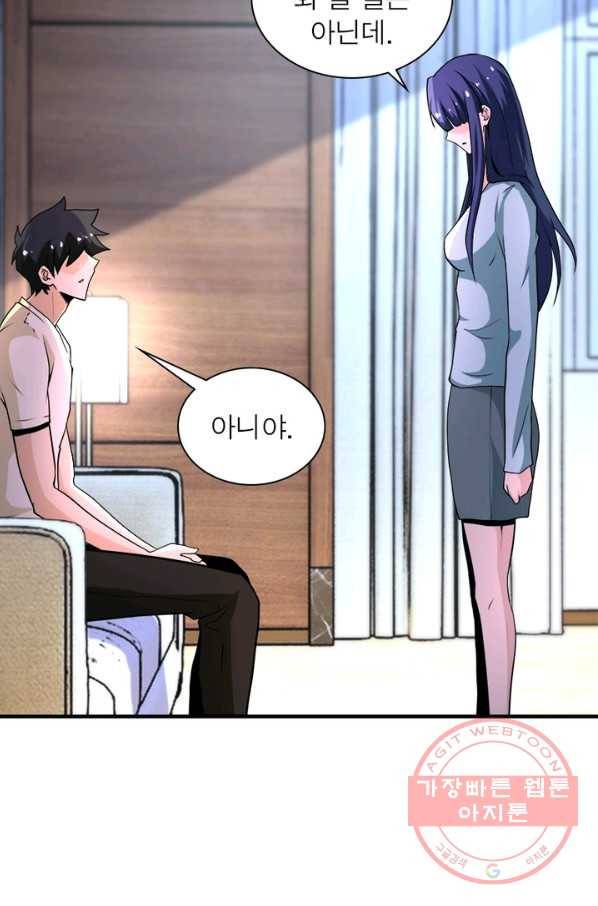 링 오브 가디언 144화 53