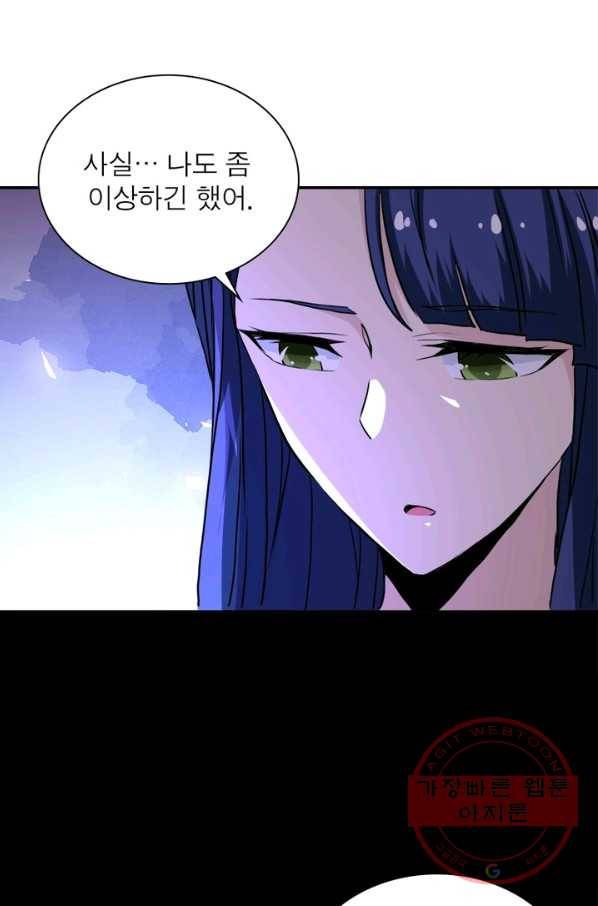 링 오브 가디언 144화 54