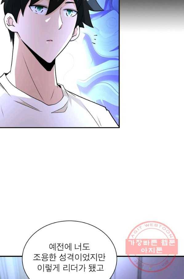 링 오브 가디언 144화 58