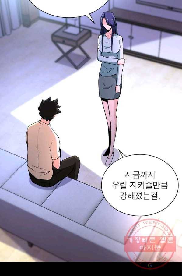 링 오브 가디언 144화 59
