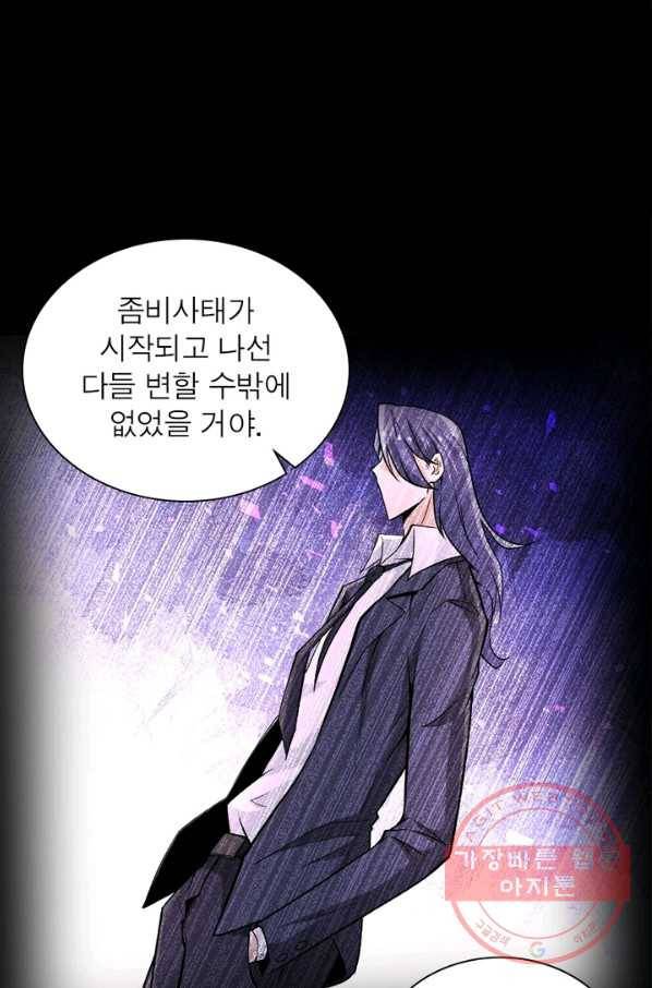 링 오브 가디언 144화 60