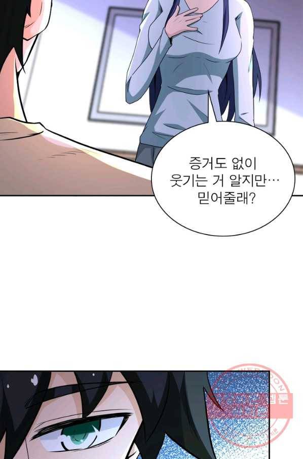 링 오브 가디언 144화 63