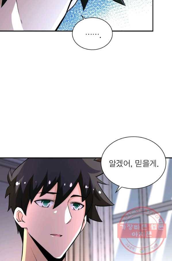 링 오브 가디언 144화 64