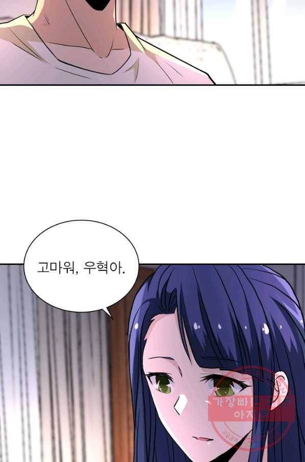 링 오브 가디언 144화 65