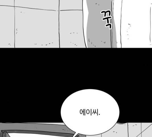 로그아웃 124화 마침 6