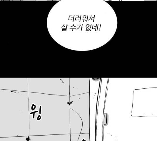 로그아웃 124화 마침 8