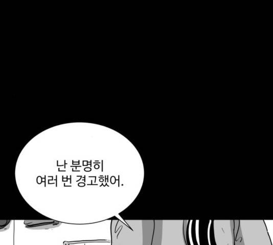로그아웃 124화 마침 10