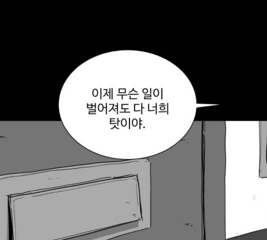로그아웃 124화 마침 12