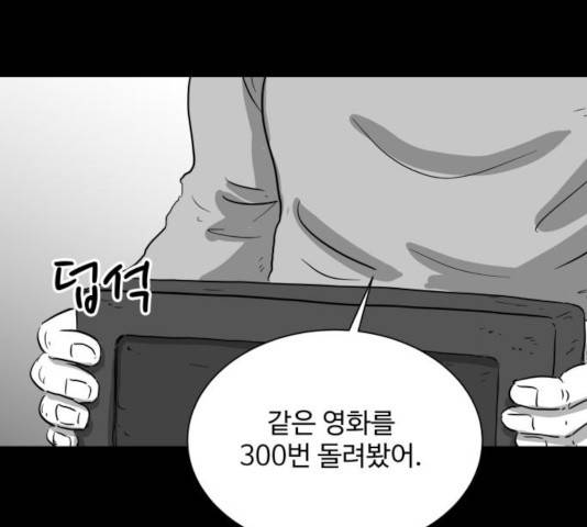 로그아웃 124화 마침 14