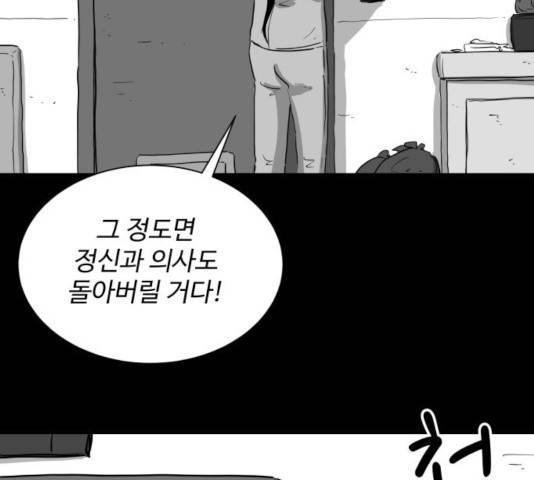 로그아웃 124화 마침 16