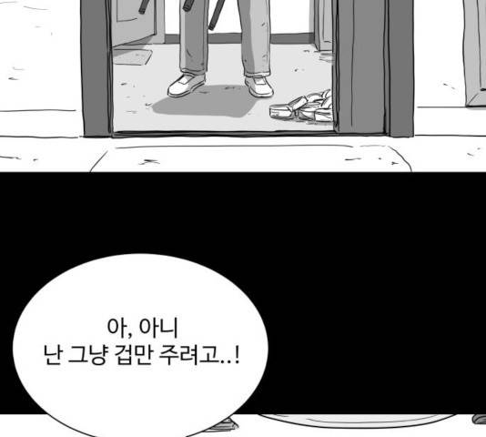 로그아웃 124화 마침 21