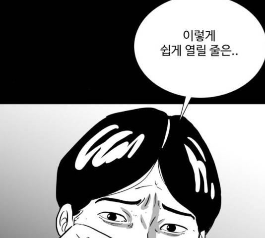 로그아웃 124화 마침 23