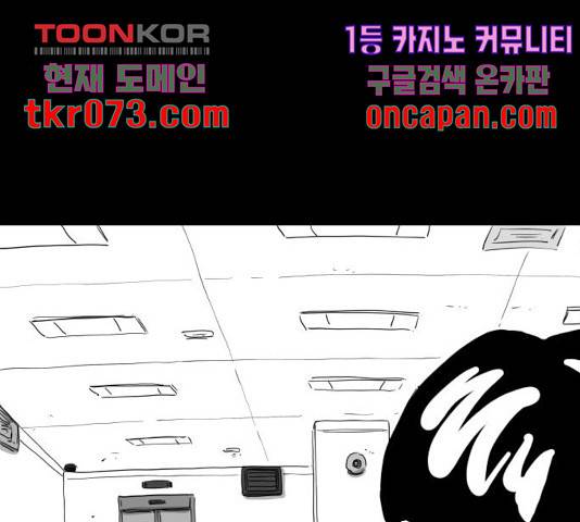 로그아웃 124화 마침 30