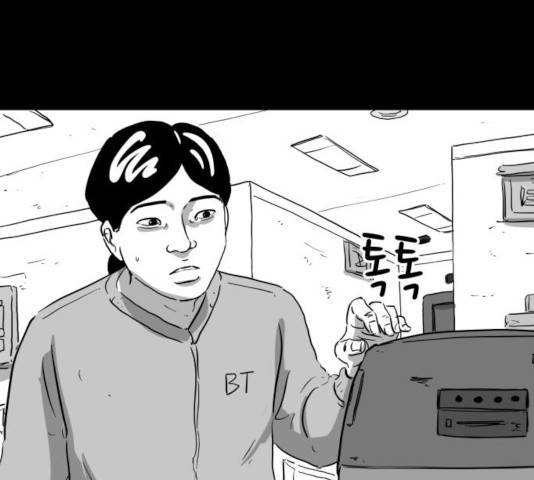 로그아웃 124화 마침 32