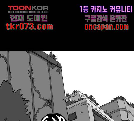 로그아웃 124화 마침 55