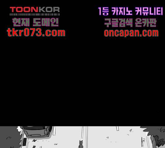 로그아웃 124화 마침 68