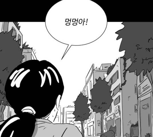 로그아웃 124화 마침 72