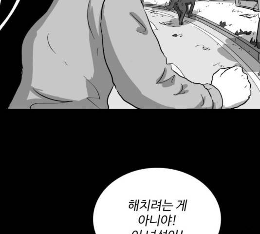 로그아웃 124화 마침 73