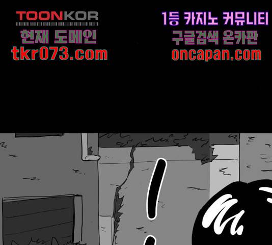 로그아웃 124화 마침 77
