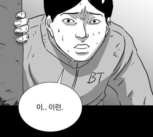 로그아웃 124화 마침 81