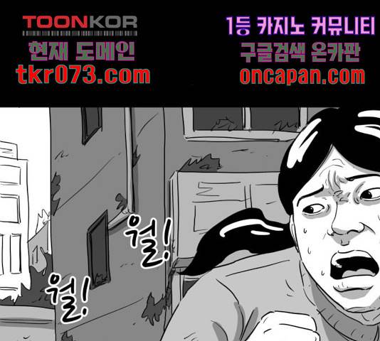 로그아웃 124화 마침 82