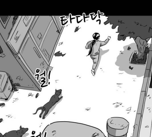 로그아웃 124화 마침 84