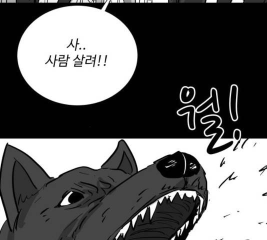 로그아웃 124화 마침 87