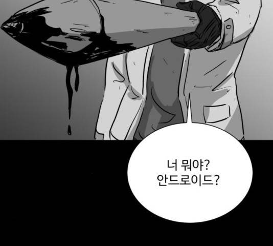 로그아웃 124화 마침 105