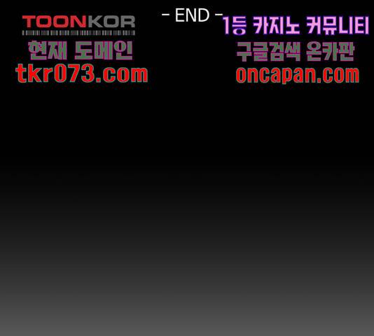 로그아웃 124화 마침 110