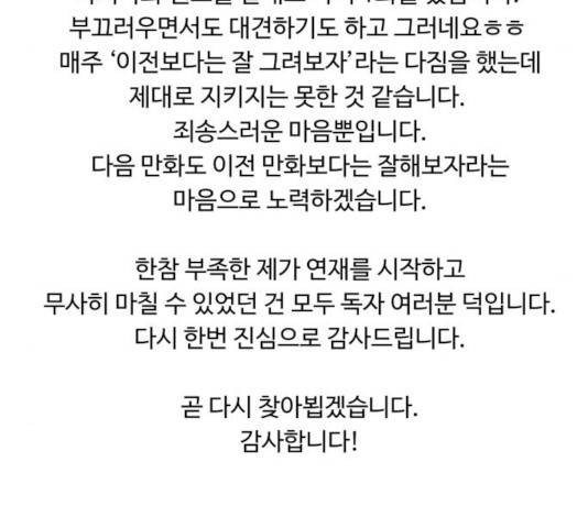 로그아웃 124화 마침 113
