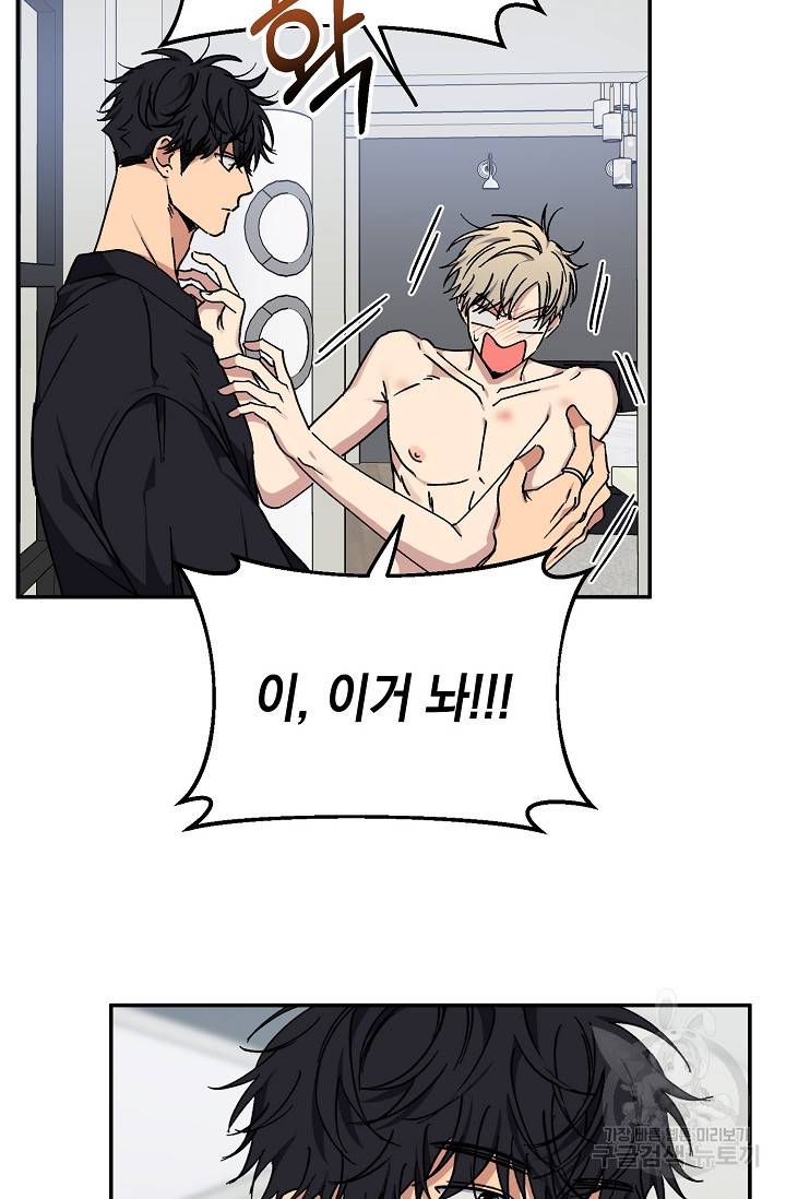 러브 징크스 37화 3