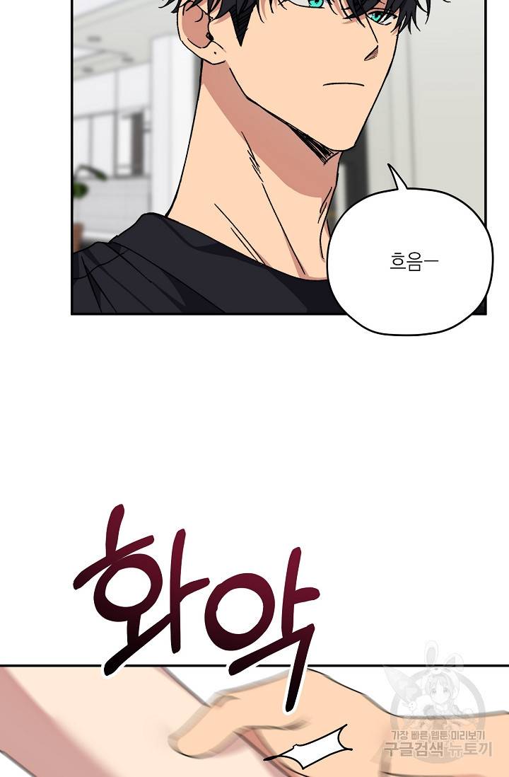 러브 징크스 37화 4
