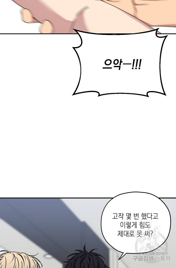 러브 징크스 37화 5