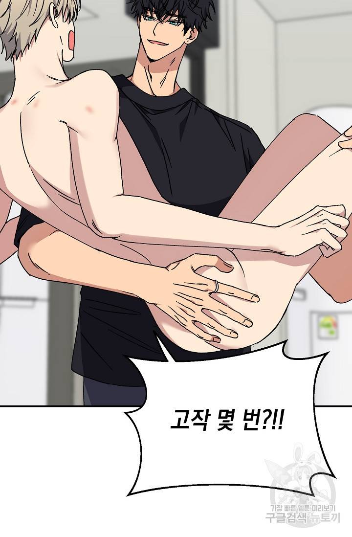 러브 징크스 37화 6