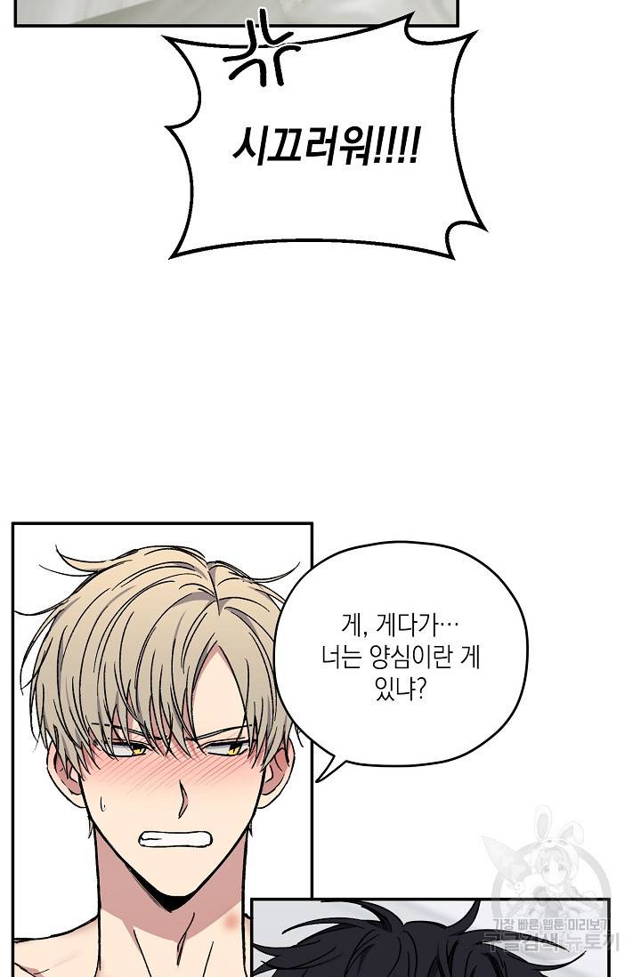 러브 징크스 37화 8