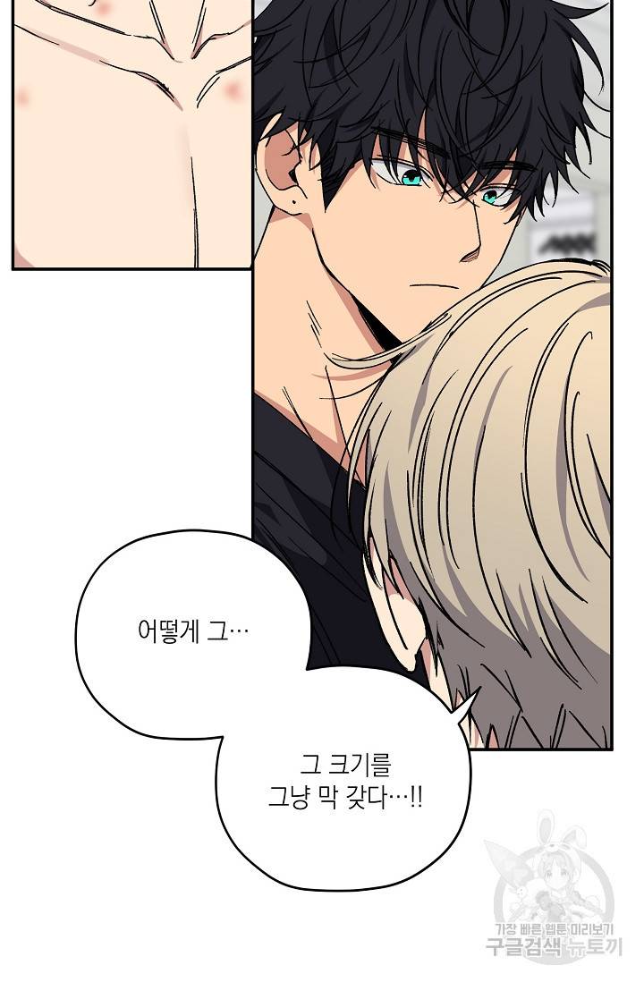 러브 징크스 37화 9