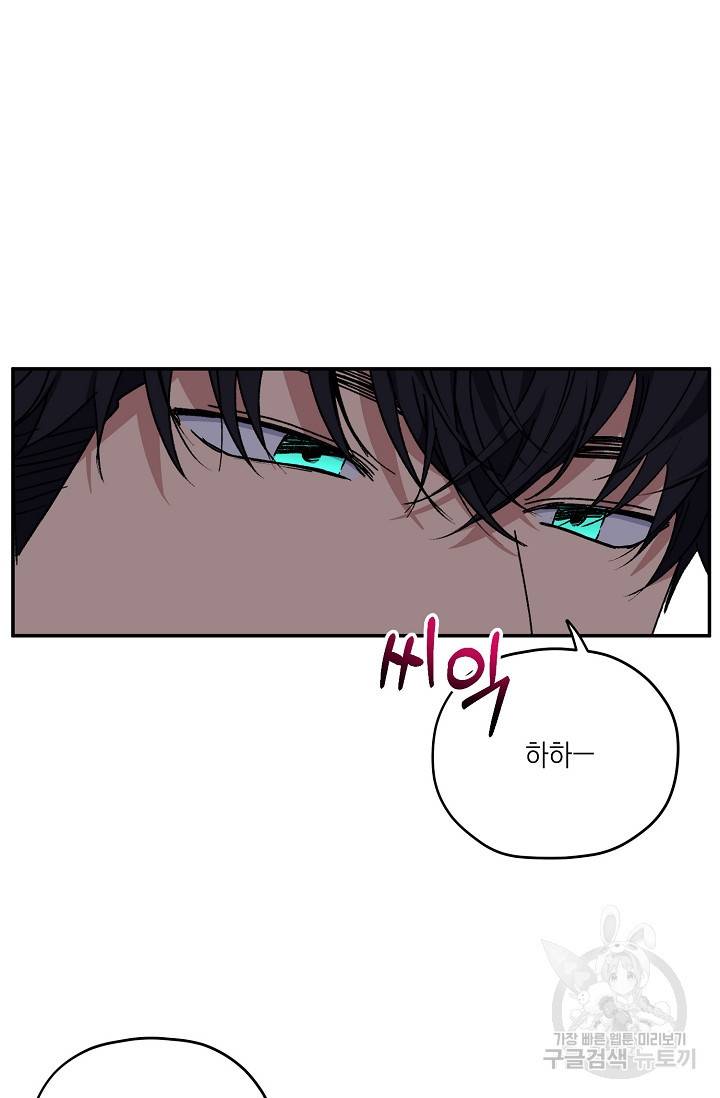 러브 징크스 37화 10