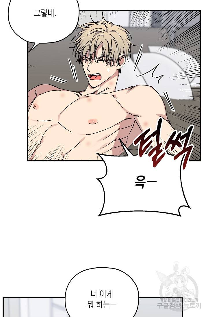 러브 징크스 37화 11