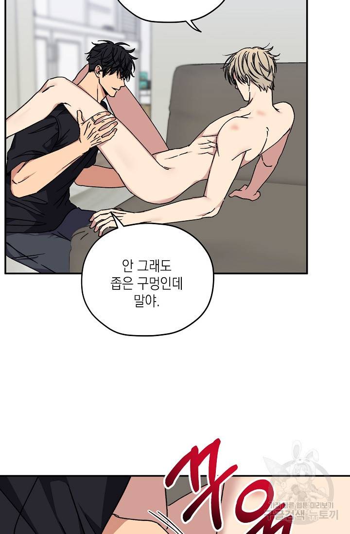 러브 징크스 37화 12