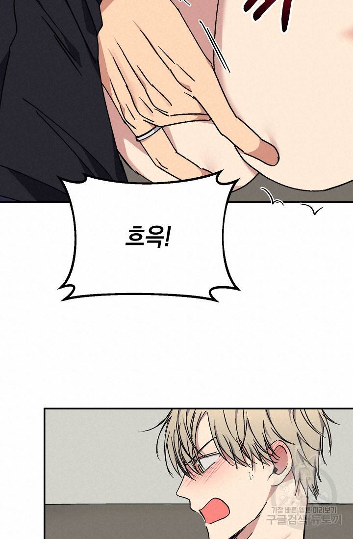 러브 징크스 37화 13