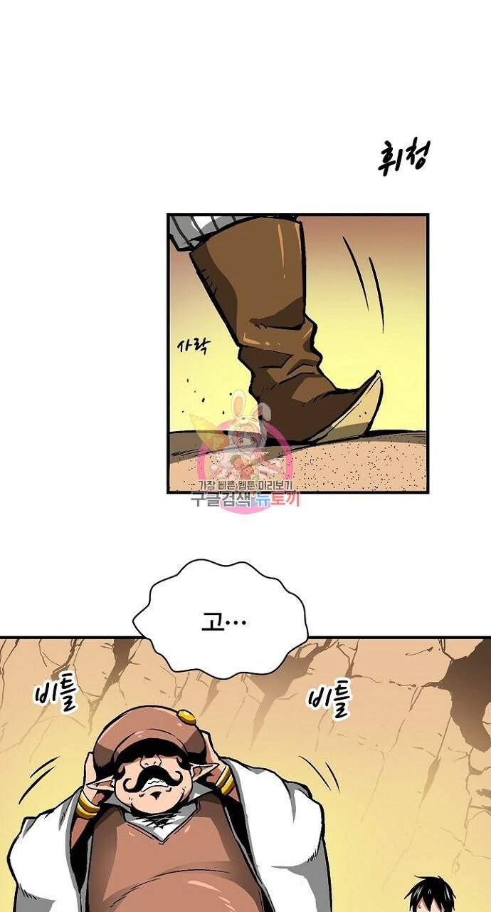 언브레이커블 17화 1