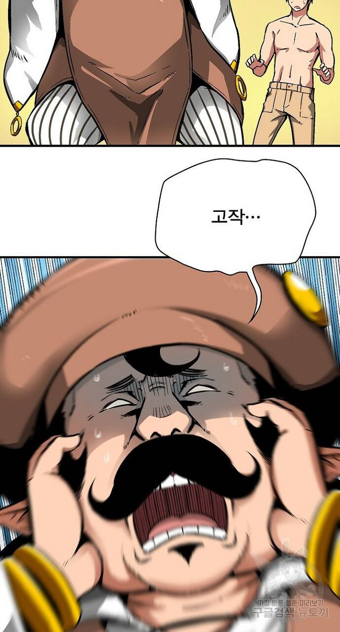언브레이커블 17화 2