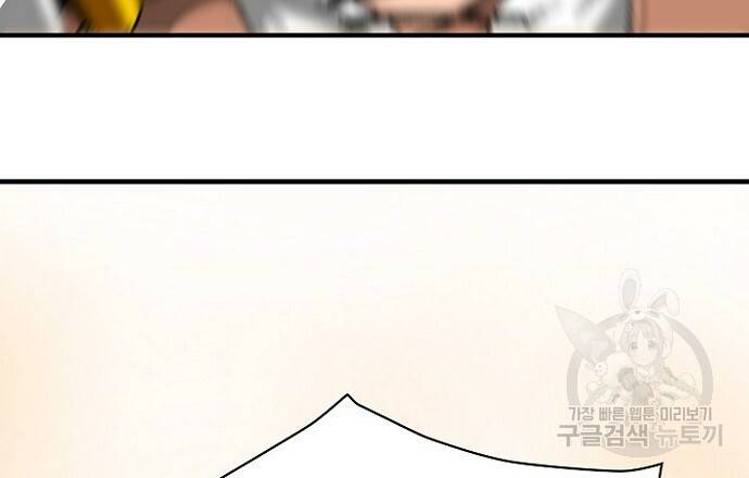 언브레이커블 17화 3