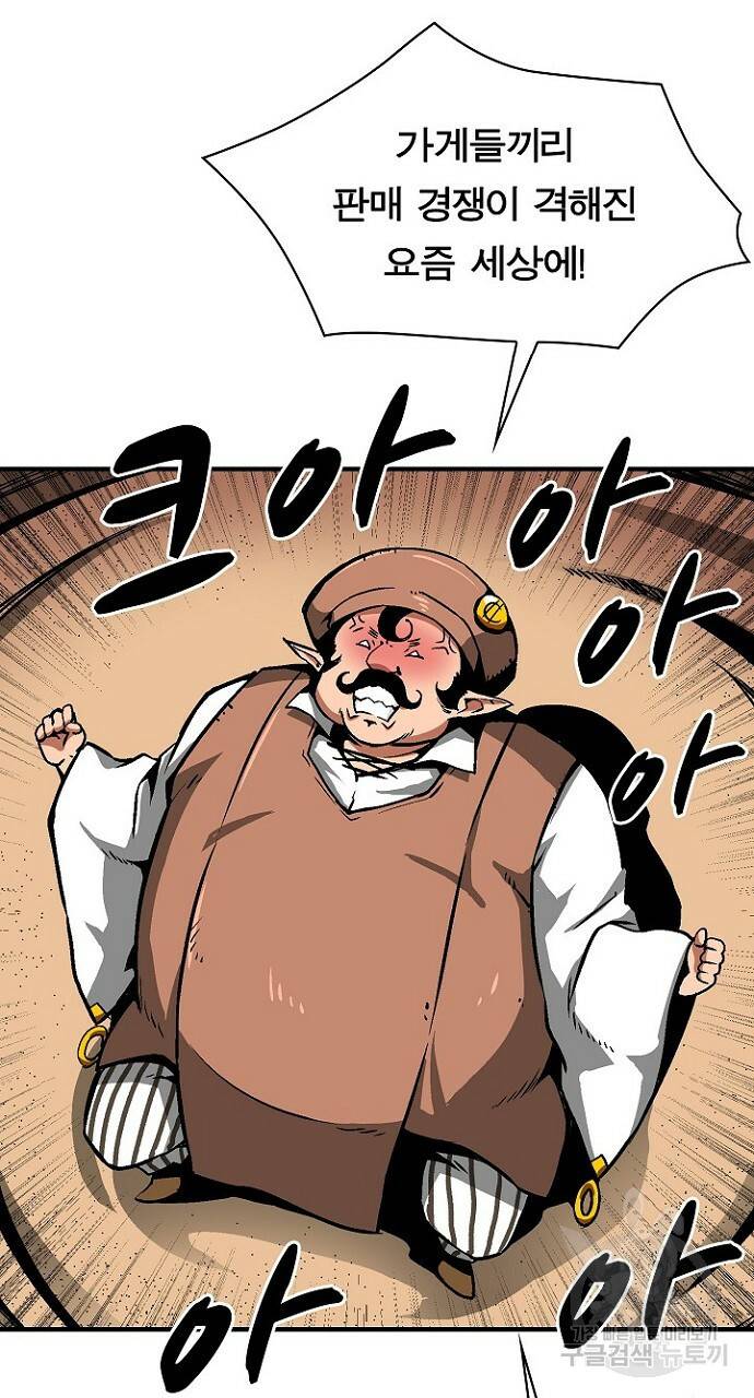 언브레이커블 17화 7