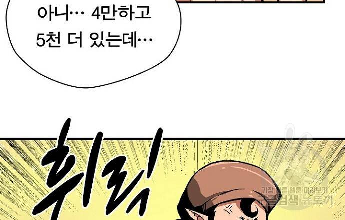 언브레이커블 17화 9